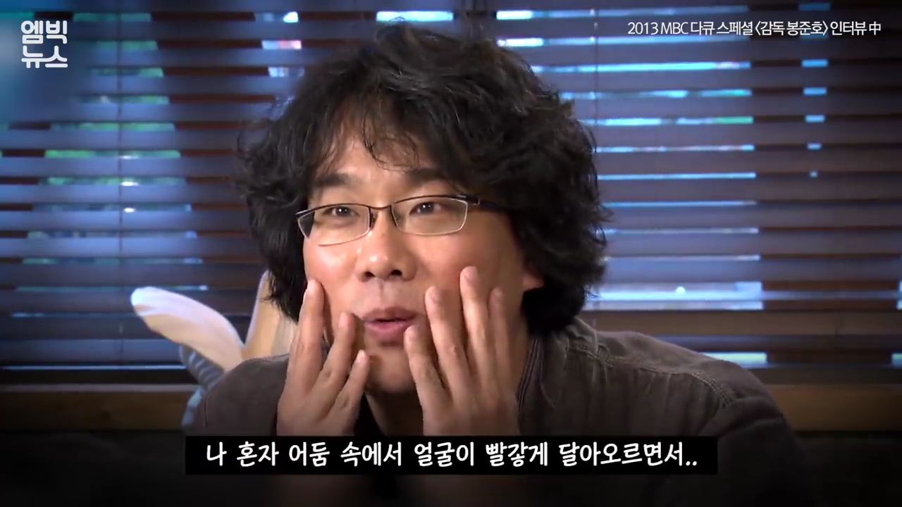 봉준호의 영화인생