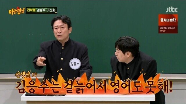 노안을 묻고 따블로 간 김응수