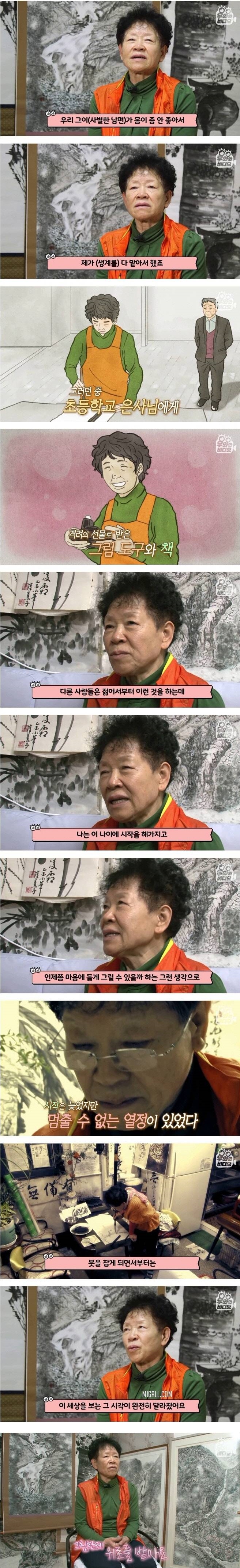 칼 대신 붓을 든 분식집 화가