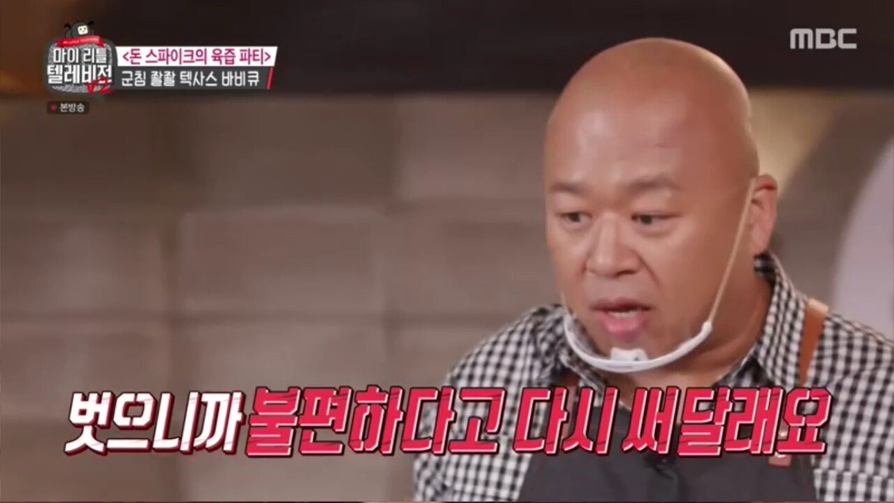 시청자들과 소통하는 돈 스파이크