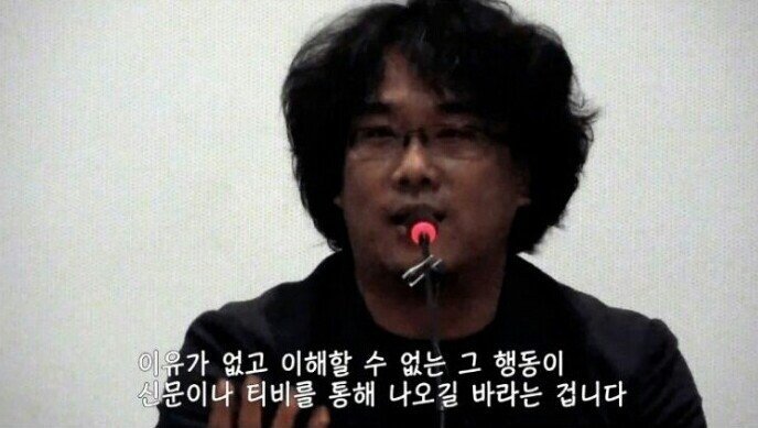 봉준호 감독의 헛물