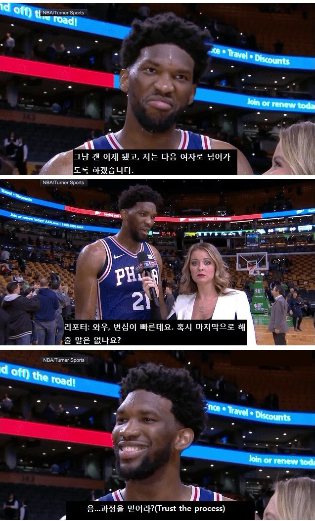 리한나에게 들이대는 NBA 선수