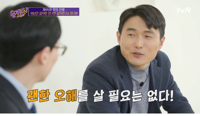 방송 출연 후 승진 유력해진 회사원