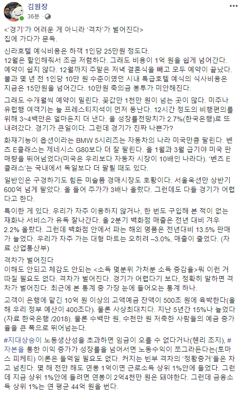 서민에게만 불경기인 대한민국