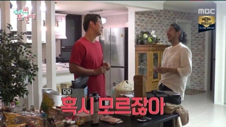 새벽에 자꾸 손님이 찾아오는 집