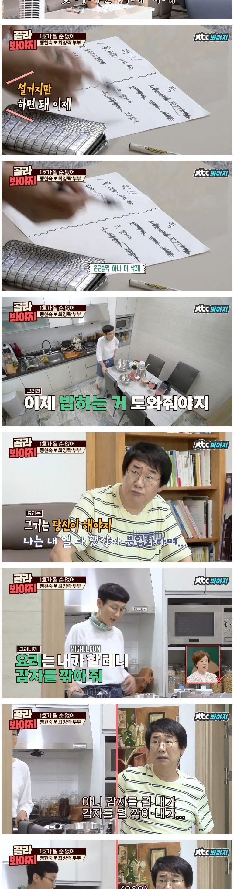 잔소리를 자꾸 하는 이유