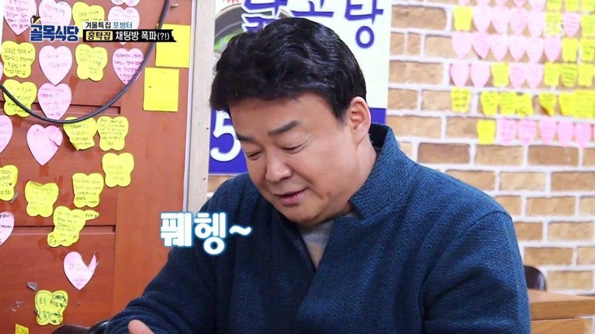 둘이 아니라 셋이었던 홍탁집 카톡방