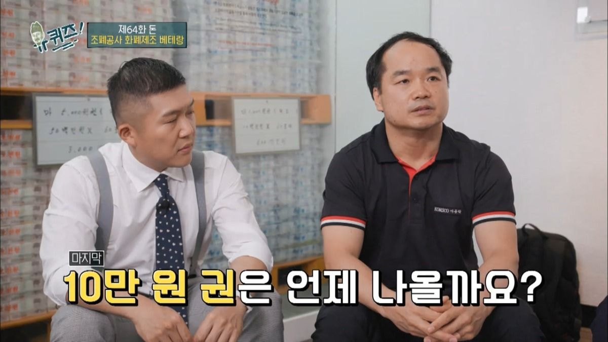 진짜 아무것도 모르는 조폐공사 직원