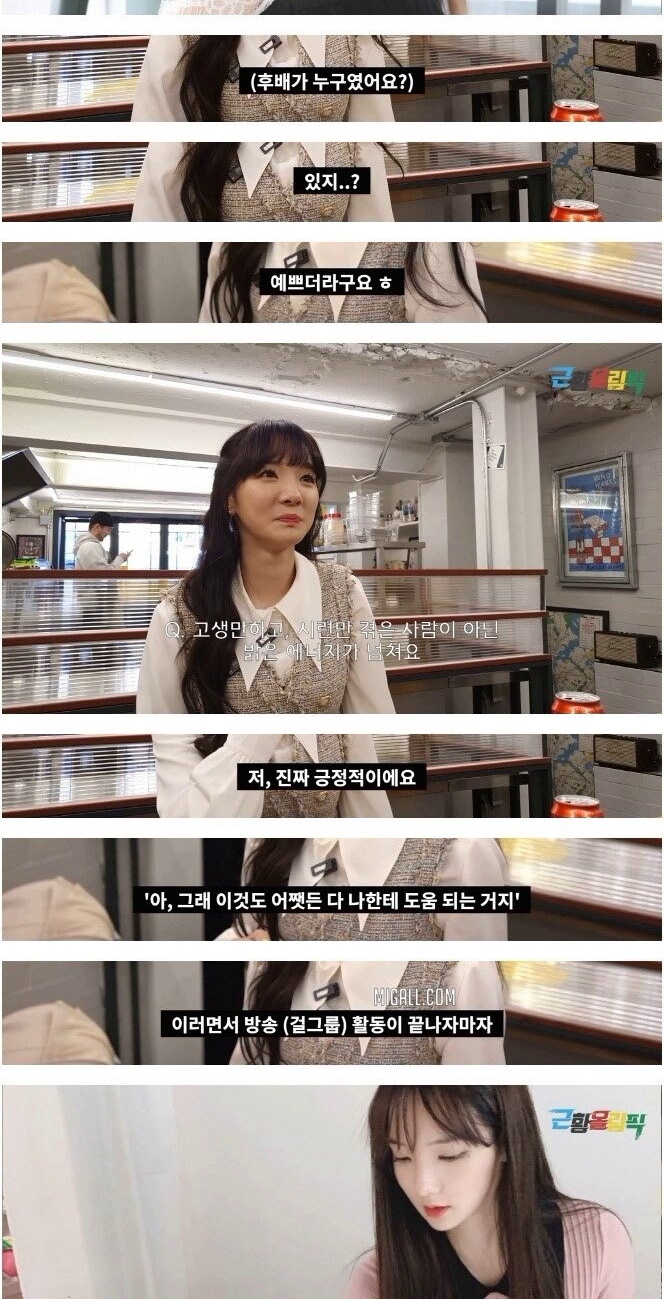스텔라 해체 2년 후 민희