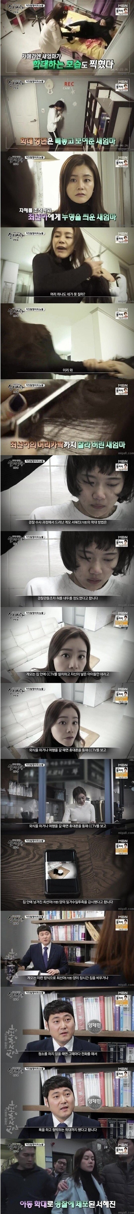 거짓말쟁이의 눈물