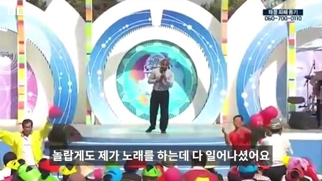 흑형이 생각했던 전국노래자랑