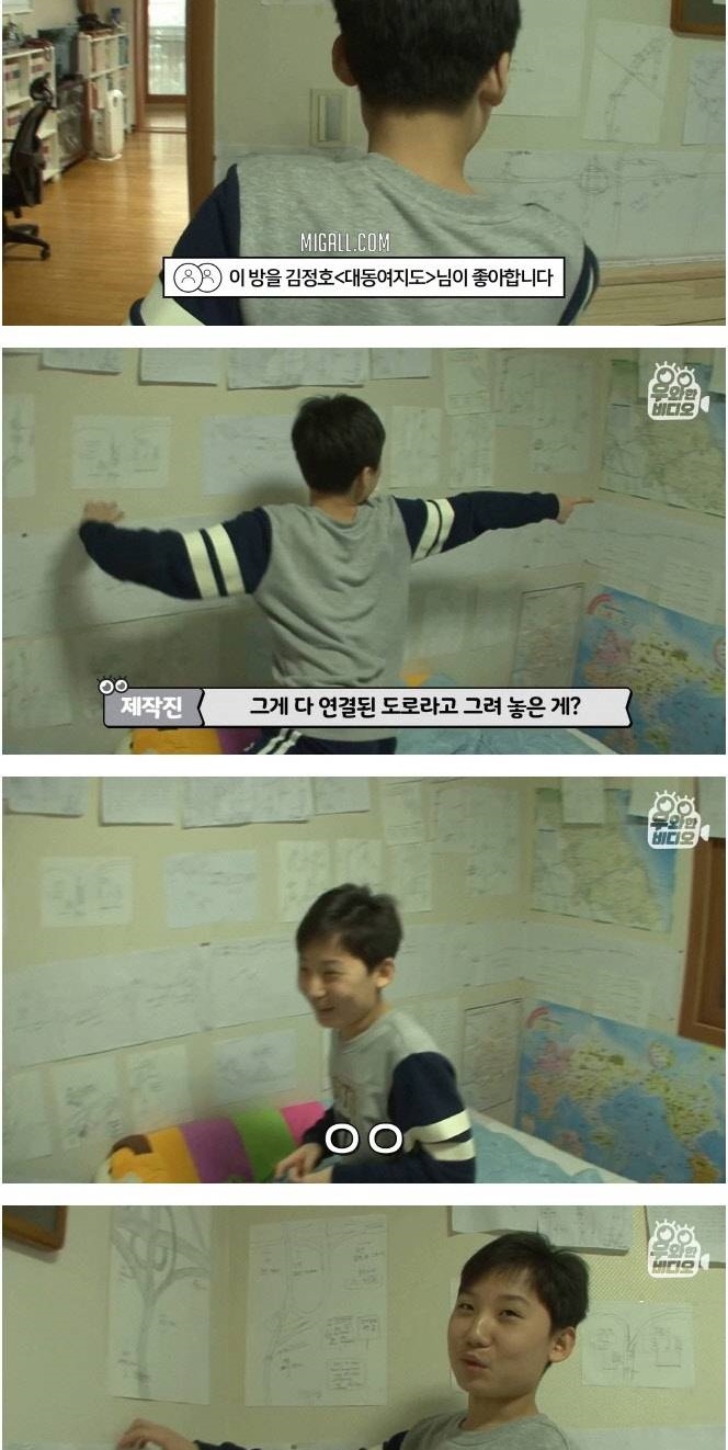 인간 내비게이션 13살 알파고