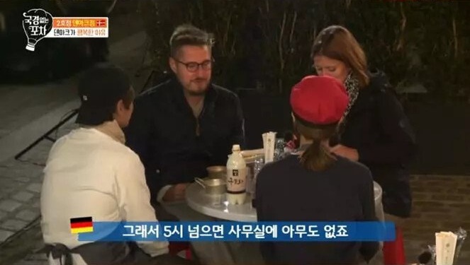 독일인이 본 덴마크가 행복한 이유