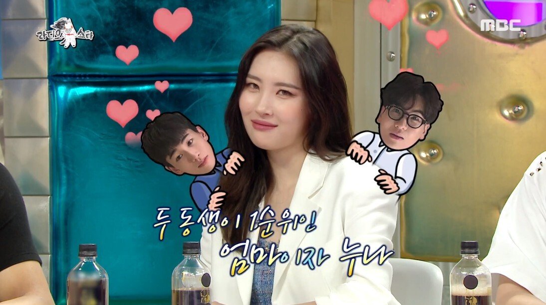 선미 남자 보는 눈을 걱정했던 이유