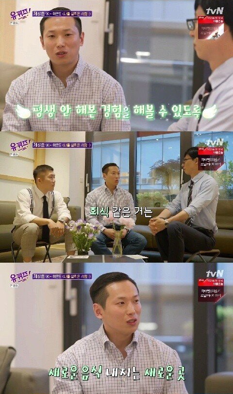 진성 헬창이 CEO인 회사