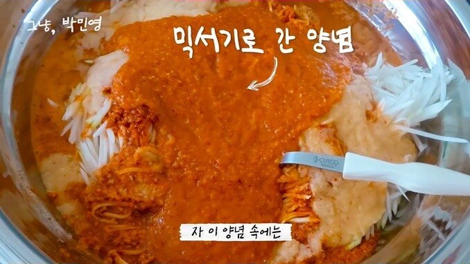 박민영이 알려주는 고추김치 맛있게 담그는 법