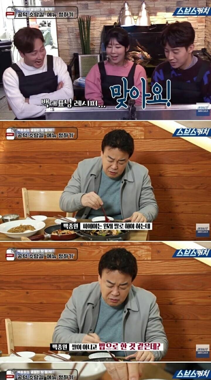 음식 앞에서 코난 뺨치는 백선생