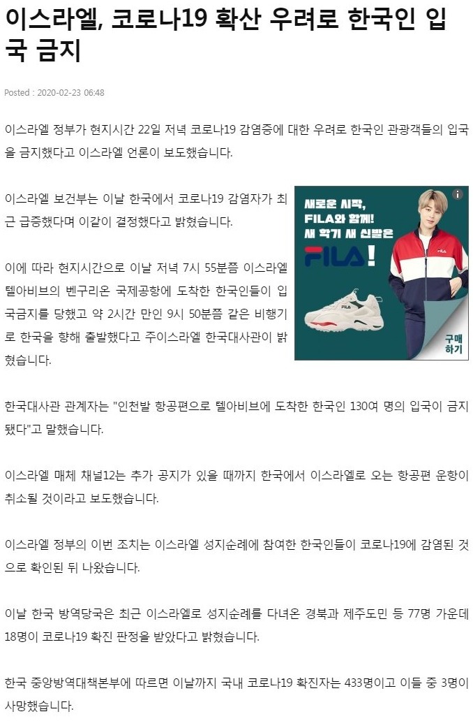 드디어 입국 금지 발표