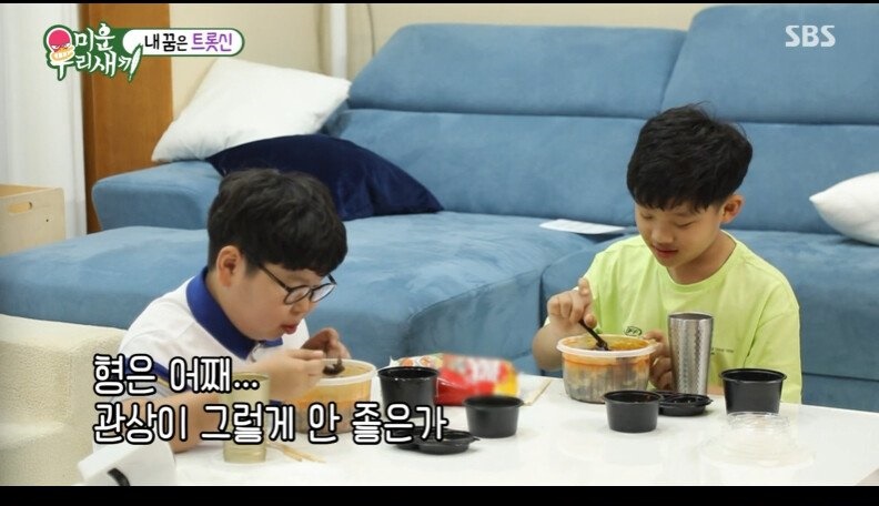 12살 모태솔로의 이상형