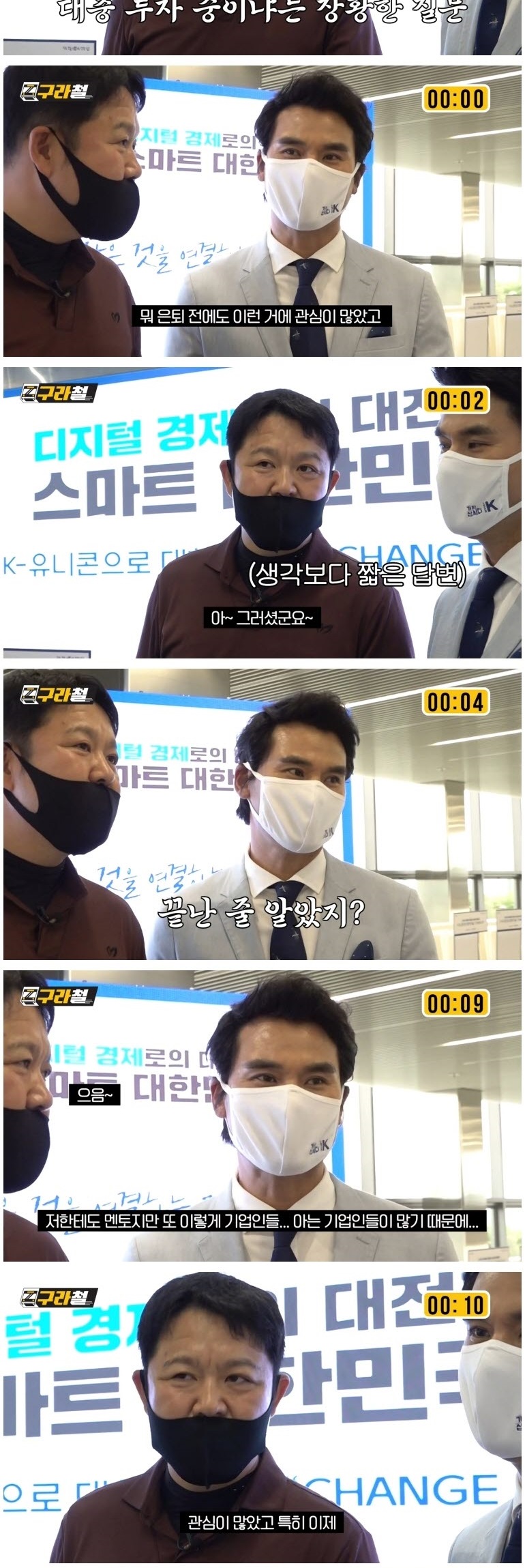 투머치토커를 만난 김구라