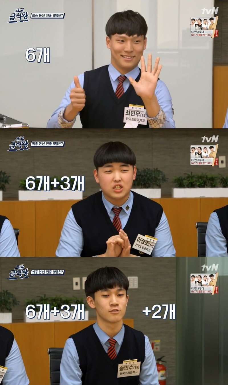 고교급식왕 백선생