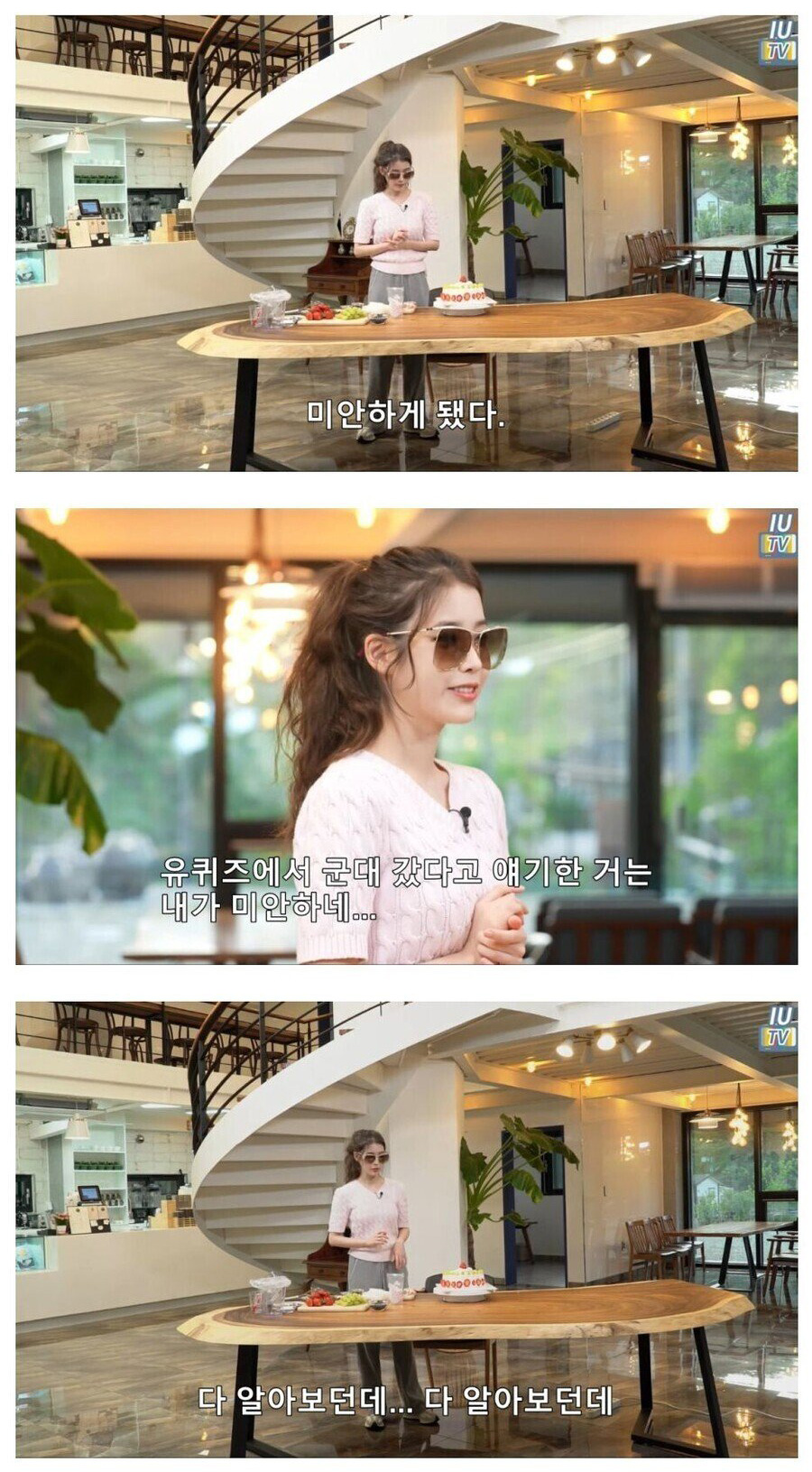유퀴즈에서 공개수배 당한 아이유 동생