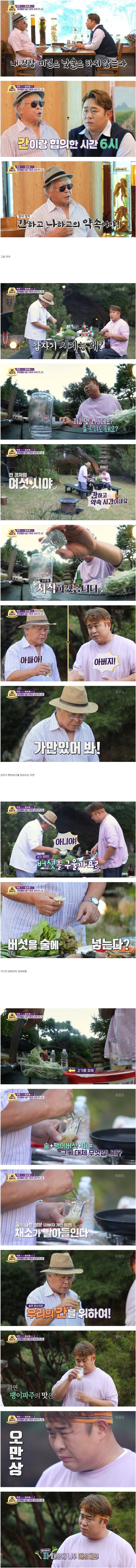술 말아먹는 방법