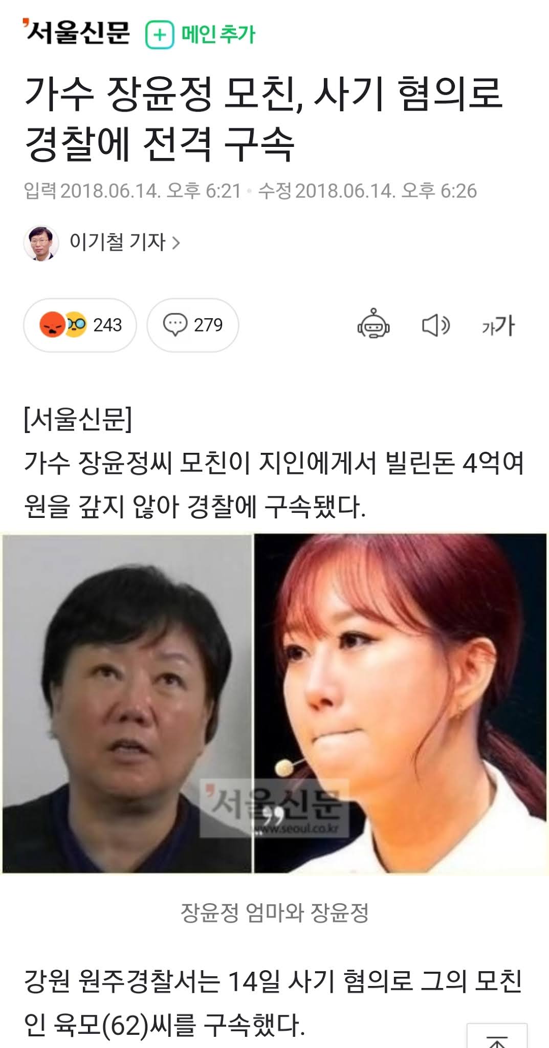 박수홍 사건을 보면 생각나는 장윤정 가족