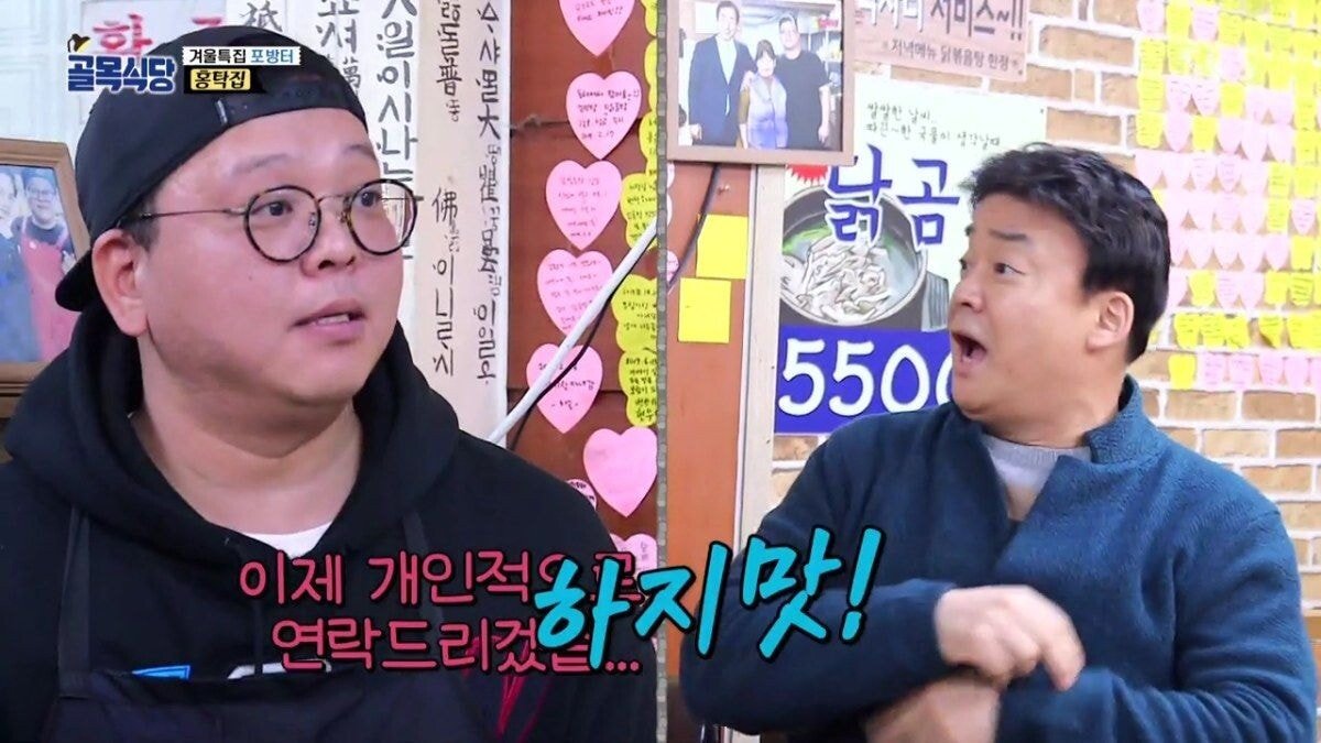 둘이 아니라 셋이었던 홍탁집 카톡방