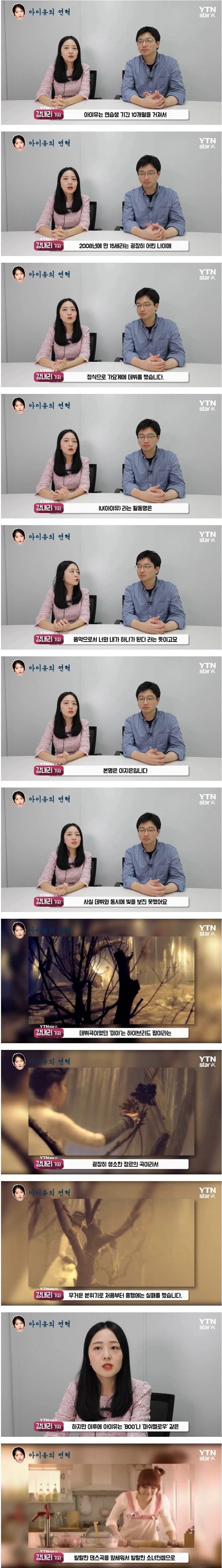 기자들이 말하는 국민 여동생
