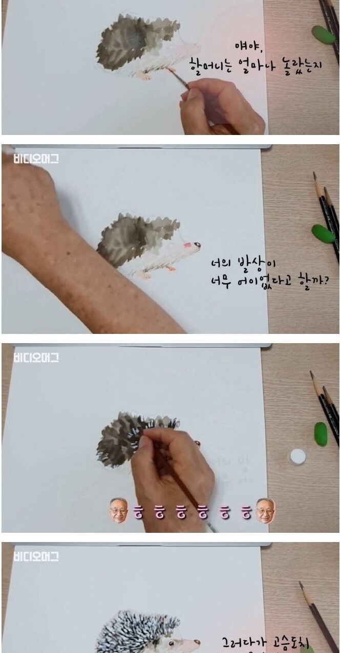 70대 핵인싸 부부