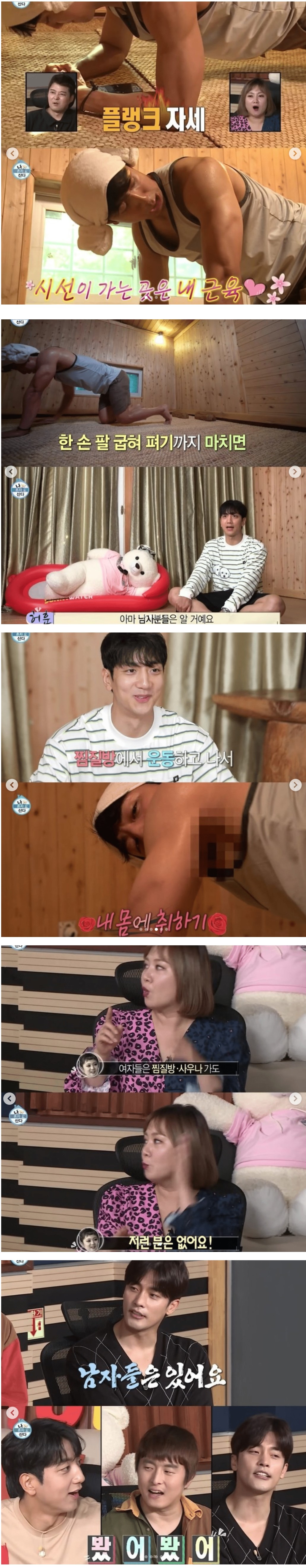 남자 사우나에 꼭 있는 유형