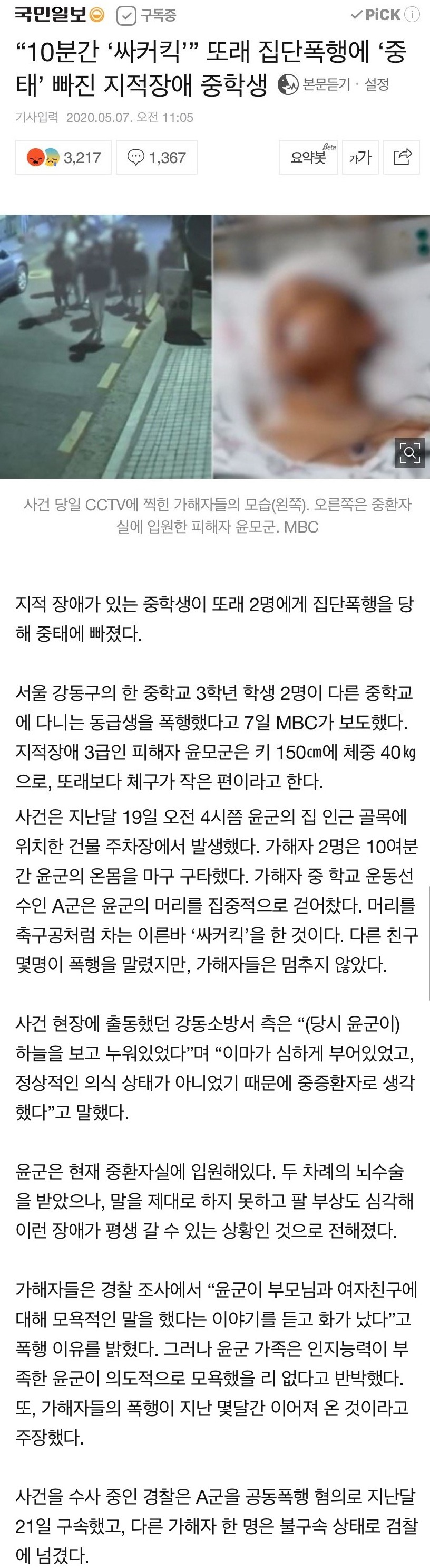 10분간 사커킥