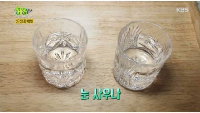 안구건조증에 좋은 눈 사우나