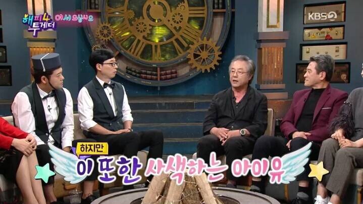 정동환이 호텔 델루나 출연을 결심한 이유