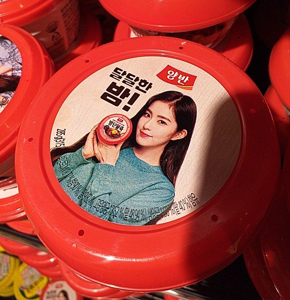 마트에서 본 아이린