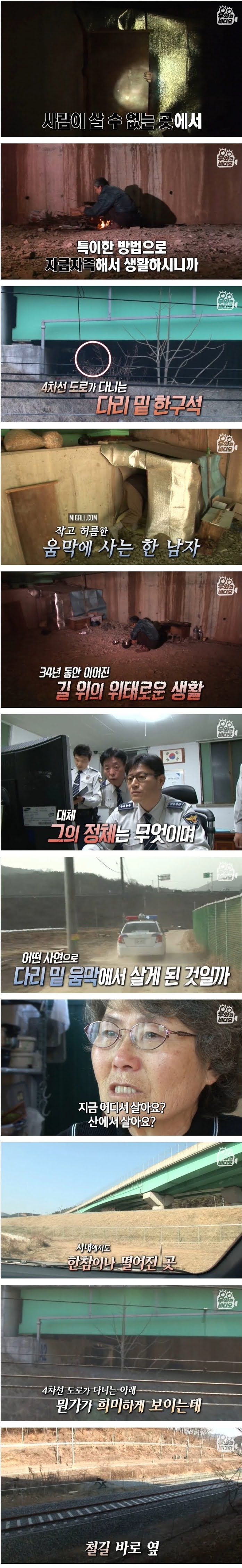 34년째 길 위에서 사는 이유