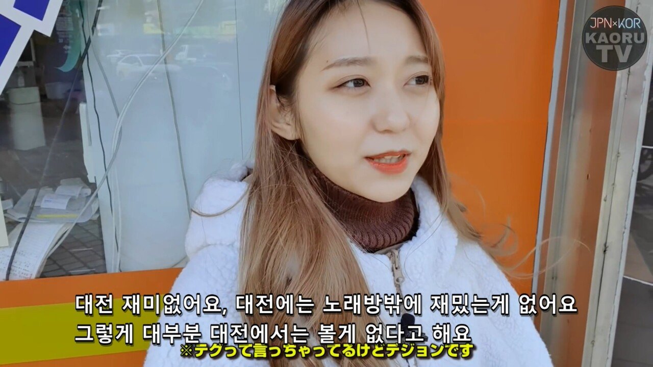 일본인에게 극딜 당하는 대전