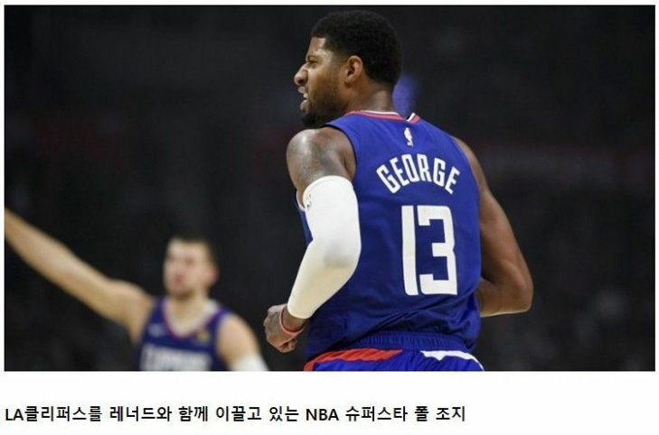 클럽 갔다가 결혼한 NBA 선수
