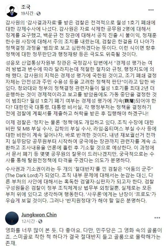 민주당은 골룸