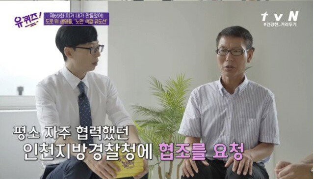 노면색깔유도선 개발 계기