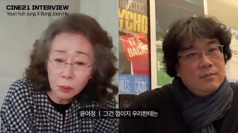 윤여정 연기력의 원천