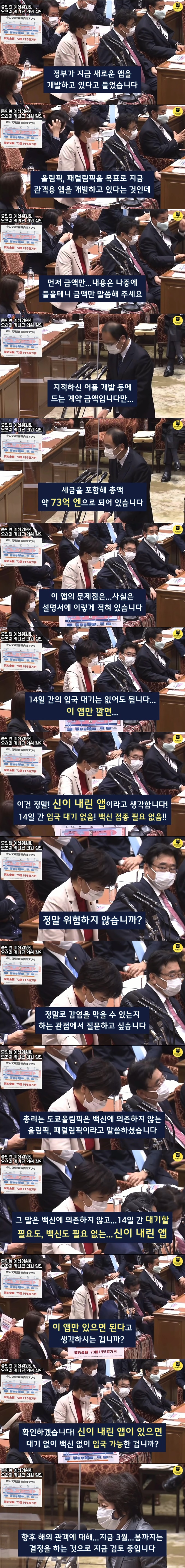 백신, 격리 필요없는 엄청난 어플 개발 중