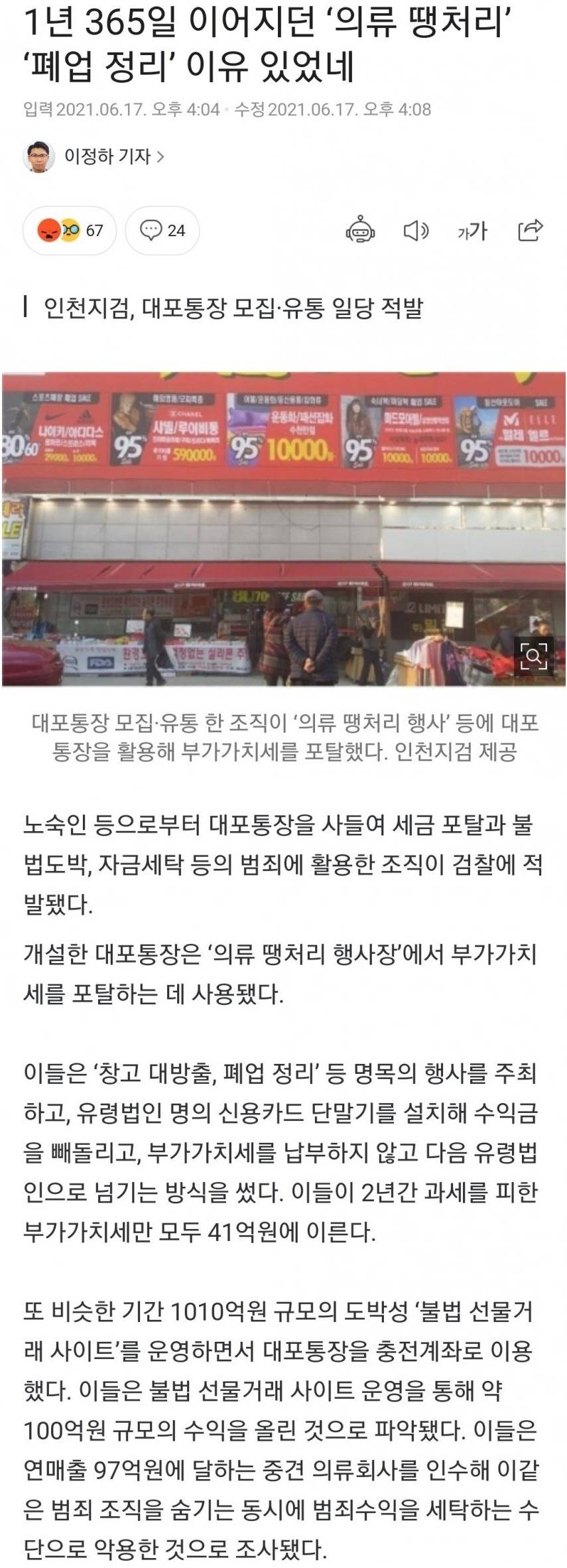 사장님이 미쳤어요 땡처리의 비밀