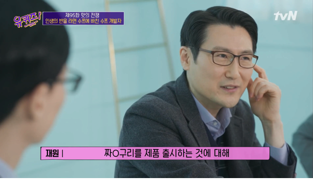 짜파구리 라면 출시가 늦어진 이유