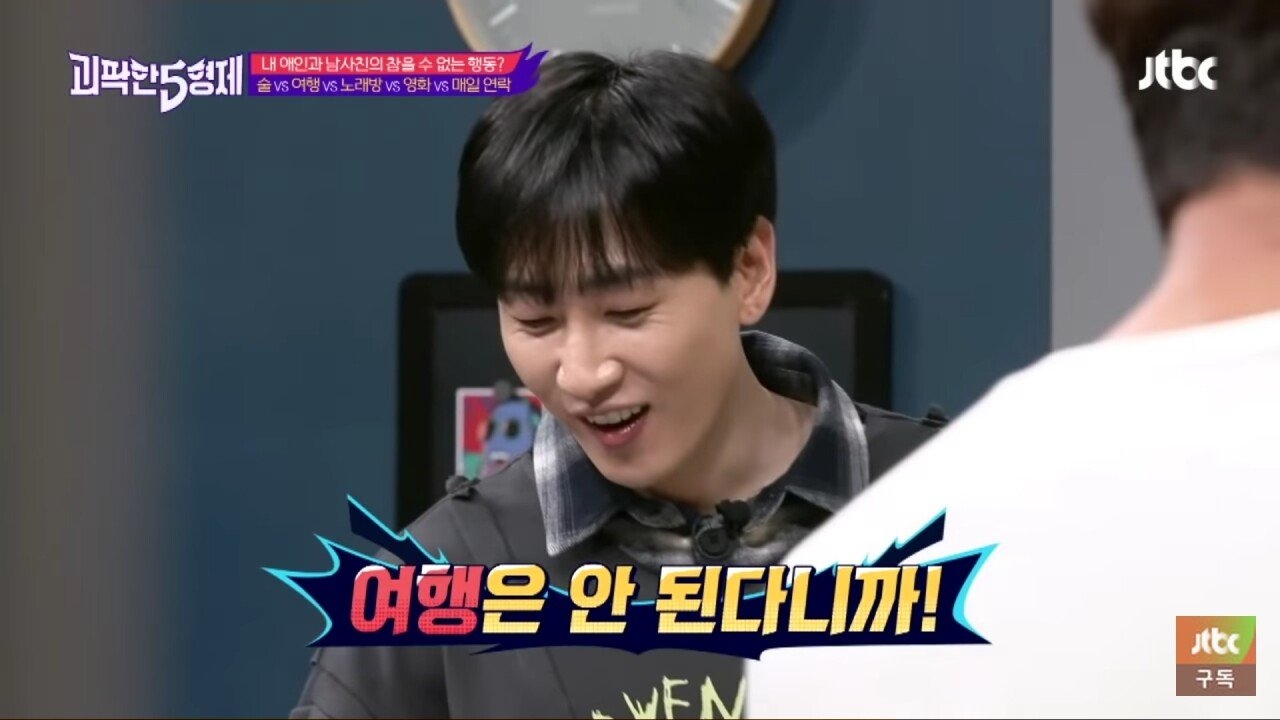 여자친구의 남사친 극혐