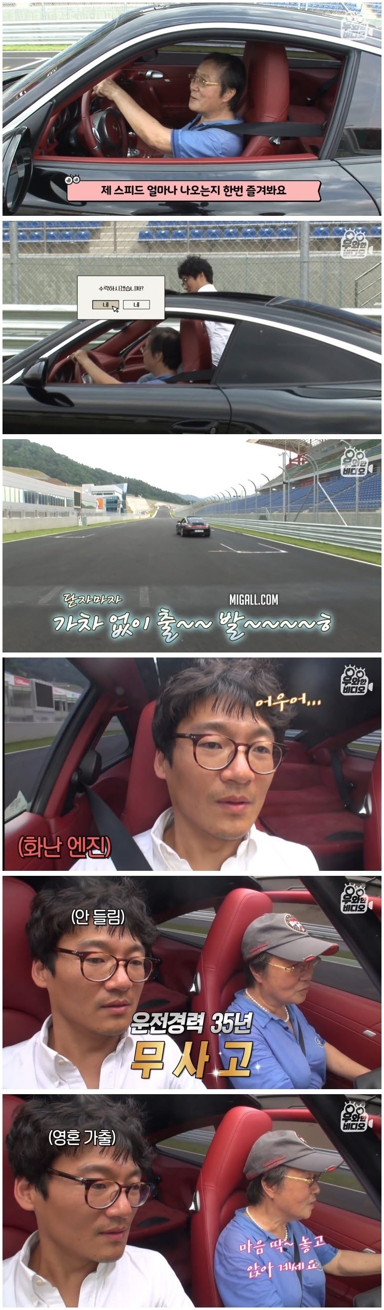 74세 스포츠카 차주