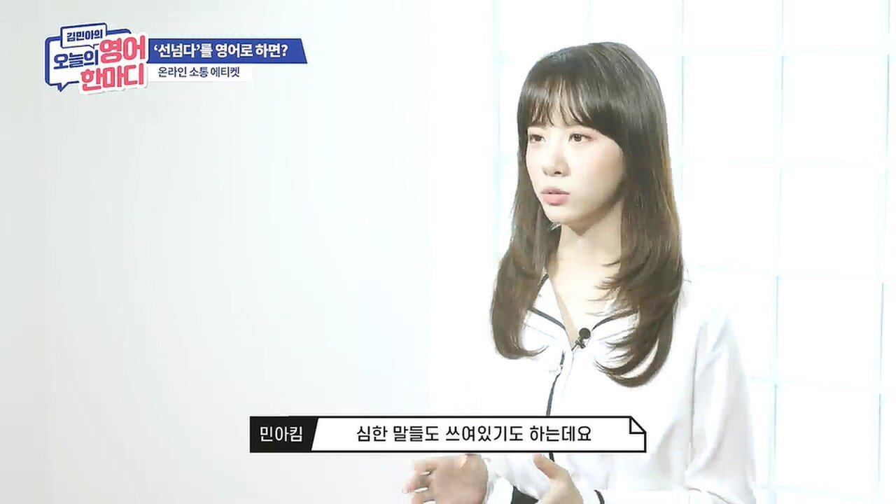 선을 넘는다는 표현