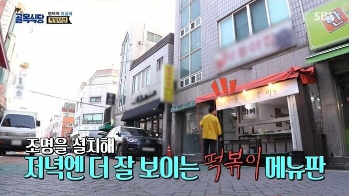 맛 없는 떡볶이만 만들어온 아줌마의 눈물