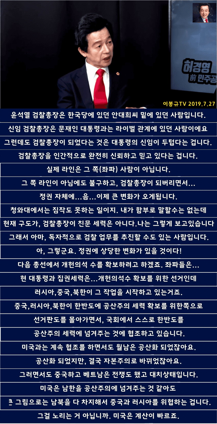 허경영의 예언